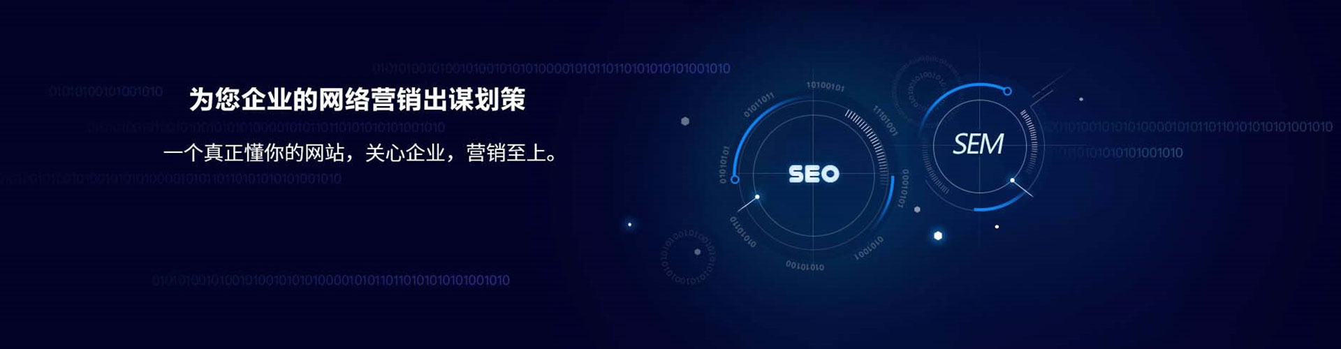 鹤壁百度sem